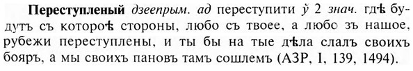 img/24/24-222_1216_Переступленый.jpg