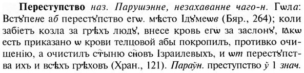img/24/24-223_1219_Переступство.jpg