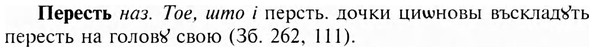 img/24/24-224_1221_Пересть.jpg