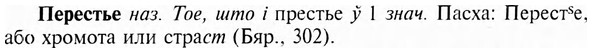 img/24/24-224_1222_Перестье.jpg