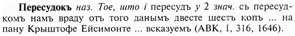 img/24/24-224_1223_Пересудокъ.jpg