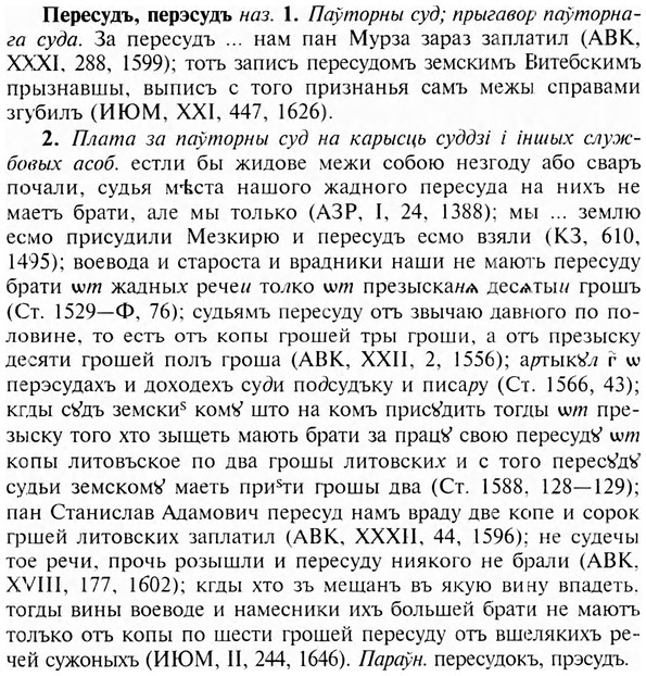 img/24/24-224_1224_Пересудъ.jpg