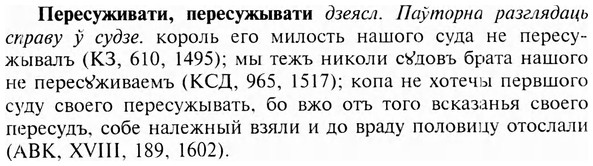 img/24/24-224_1225_Пересуживати.jpg