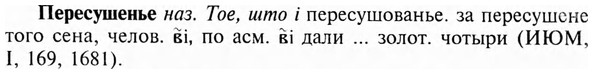 img/24/24-225_1226_Пересушенье.jpg
