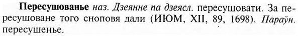 img/24/24-225_1227_Пересушованье.jpg