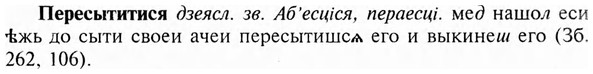 img/24/24-225_1234_Пересытитися.jpg