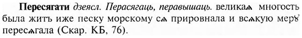 img/24/24-225_1236_Пересягати.jpg