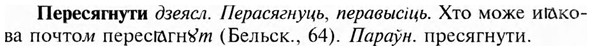 img/24/24-225_1237_Пересягнути.jpg