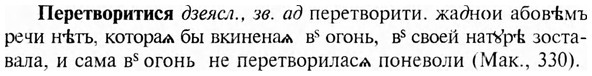 img/24/24-226_1239_Перетворитися.jpg
