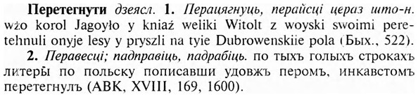 img/24/24-226_1240_Перетегнути.jpg