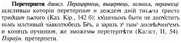 img/24/24-226_1241_Перетерпети.jpg