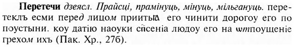img/24/24-226_1244_Перетечи.jpg