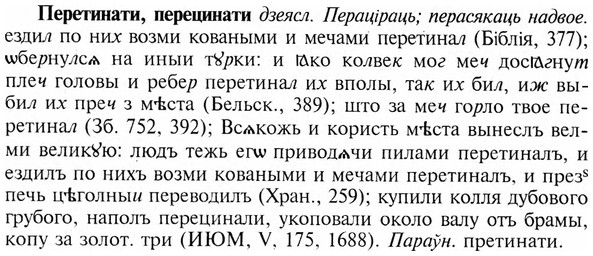 img/24/24-227_1247_Перетинати.jpg