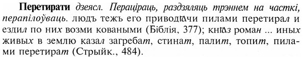 img/24/24-227_1249_Перетирати.jpg