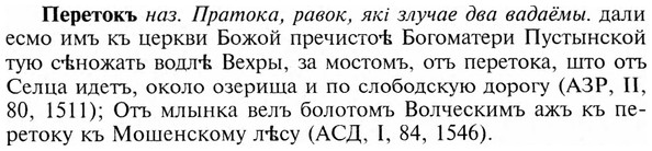img/24/24-227_1251_Перетокъ.jpg