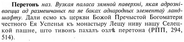 img/24/24-227_1252_Перетонъ.jpg