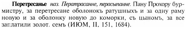 img/24/24-228_1257_Перетресанье.jpg