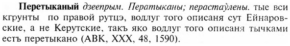 img/24/24-228_1260_Перетыканый.jpg
