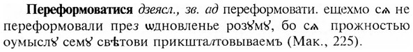 img/24/24-228_1264_Переформоватися.jpg