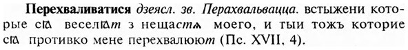 img/24/24-229_1265_Перехваливатися.jpg