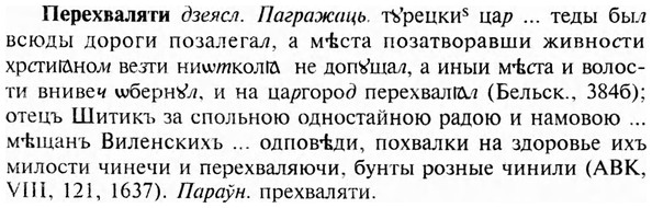 img/24/24-229_1267_Перехваляти.jpg