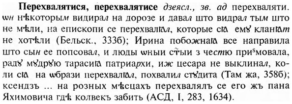 img/24/24-229_1268_Перехвалятися.jpg