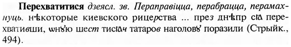 img/24/24-229_1270_Перехватитися.jpg