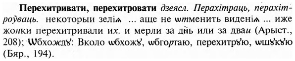 img/24/24-229_1271_Перехитривати.jpg