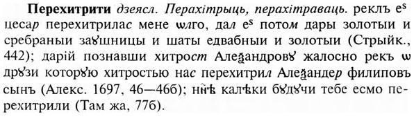 img/24/24-229_1272_Перехитрити.jpg
