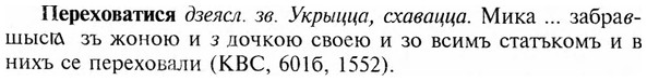 img/24/24-231_1277_Переховатися.jpg