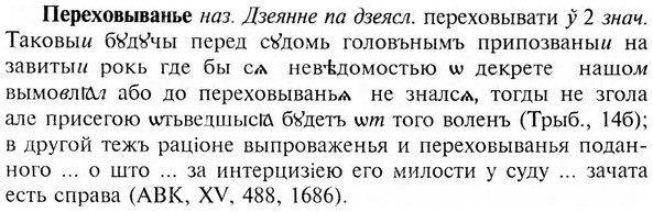 img/24/24-231_1279_Переховыванье.jpg