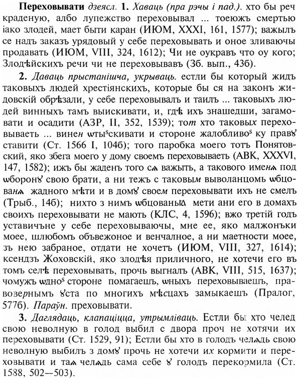 img/24/24-231_1280_Переховывати.jpg