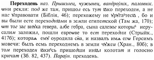 img/24/24-232_1282_Переходень.jpg