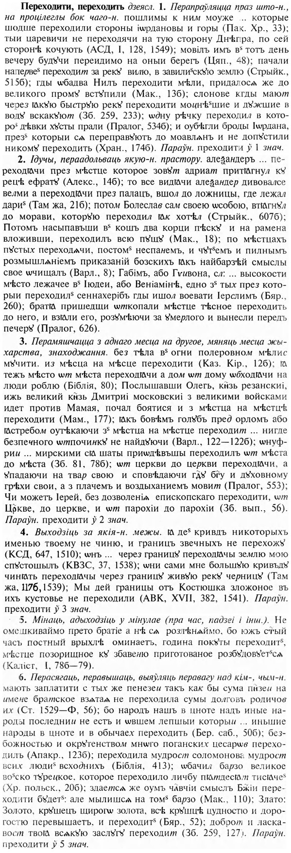 img/24/24-232_1283_Переходити.jpg