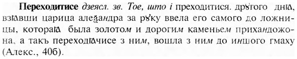 img/24/24-234_1284_Переходитисе.jpg