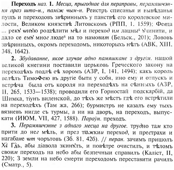 img/24/24-234_1285_Переходъ.jpg