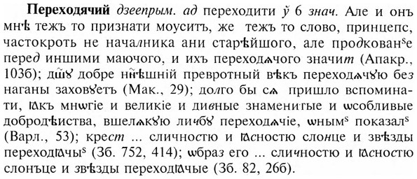 img/24/24-235_1286_Переходячий.jpg