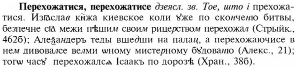 img/24/24-235_1287_Перехожатися.jpg