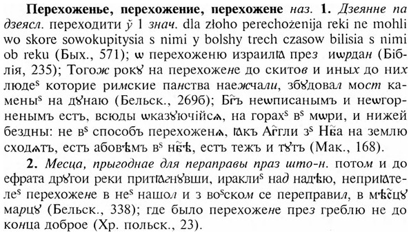 img/24/24-235_1288_Перехоженье.jpg