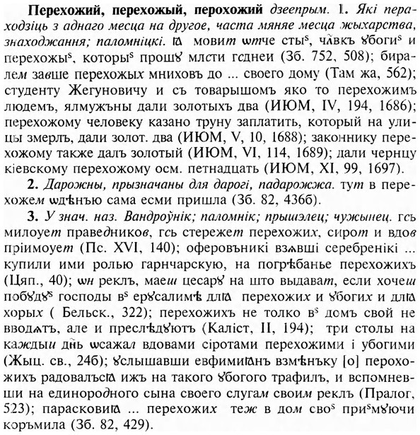 img/24/24-236_1289_Перехожий.jpg