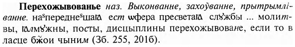 img/24/24-236_1291_Перехожывованье.jpg