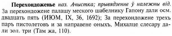 img/24/24-236_1293_Перехондоженье.jpg