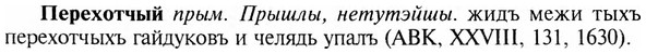 img/24/24-237_1294_Перехотчый.jpg