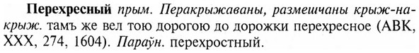 img/24/24-237_1295_Перехресный.jpg