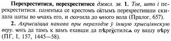img/24/24-237_1296_Перехреститися.jpg