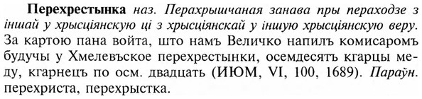 img/24/24-237_1297_Перехрестынка.jpg