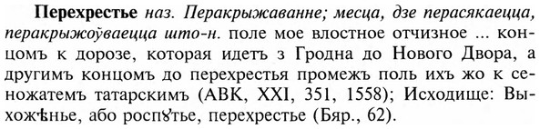 img/24/24-237_1298_Перехрестье.jpg