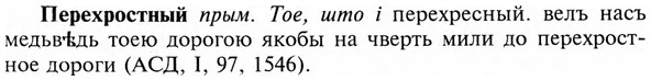 img/24/24-237_1300_Перехростный.jpg