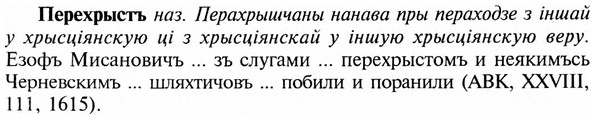 img/24/24-237_1302_Перехрыстъ.jpg