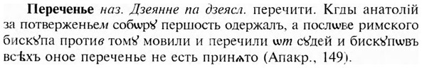 img/24/24-238_1305_Переченье.jpg